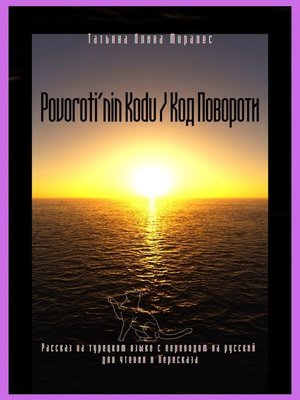 cover image of Povoroti'nin Kodu / Код Повороти. Рассказ на турецком языке с переводом на русский для чтения и пересказа